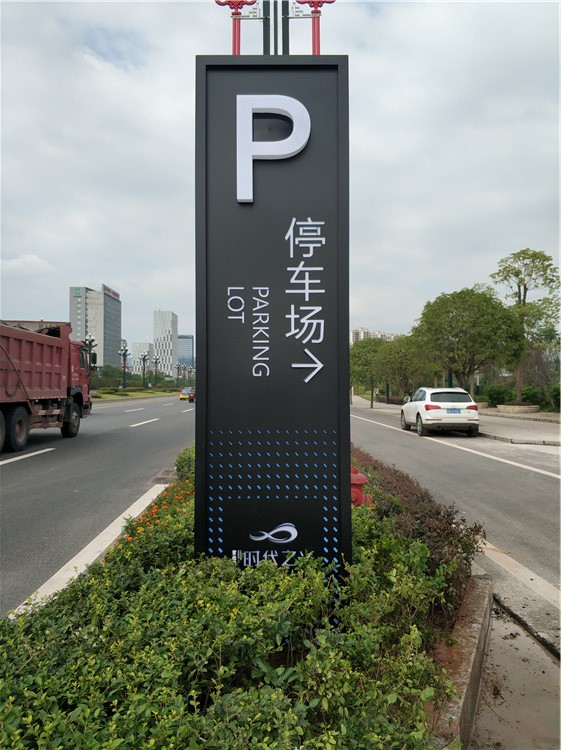 地产标识标牌四川地产导视牌厂家