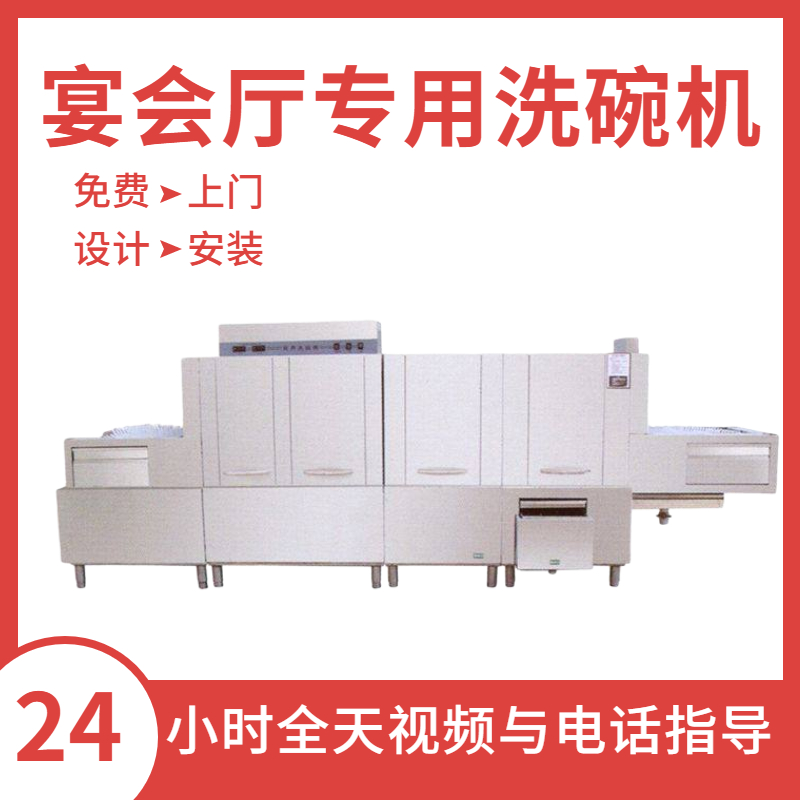 北京弘信永成 洗碗公司用全自动洗碗机 流水线设备 喷淋设备