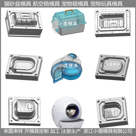注塑猫窝模具报价