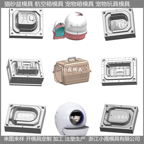 制造猫厕所模具供应商