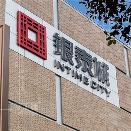 字工场大型发光字制作公司安徽外墙发光字led企业招牌logo发光字