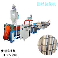 塑料圆丝拉丝机 出口塑料丝拉丝机 聚乙烯聚丙烯圆丝拉丝机