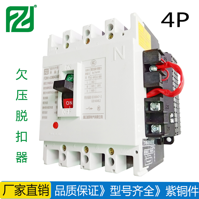 分励脱扣器安装实物图图片