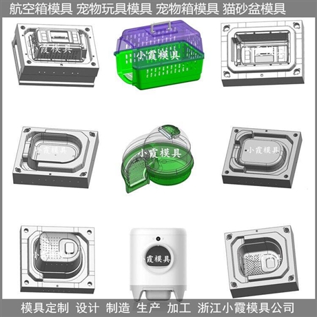 塑胶猫砂盆模具商家
