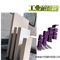 河北沧州耐酸砖 河北沧州耐酸砖生产厂家