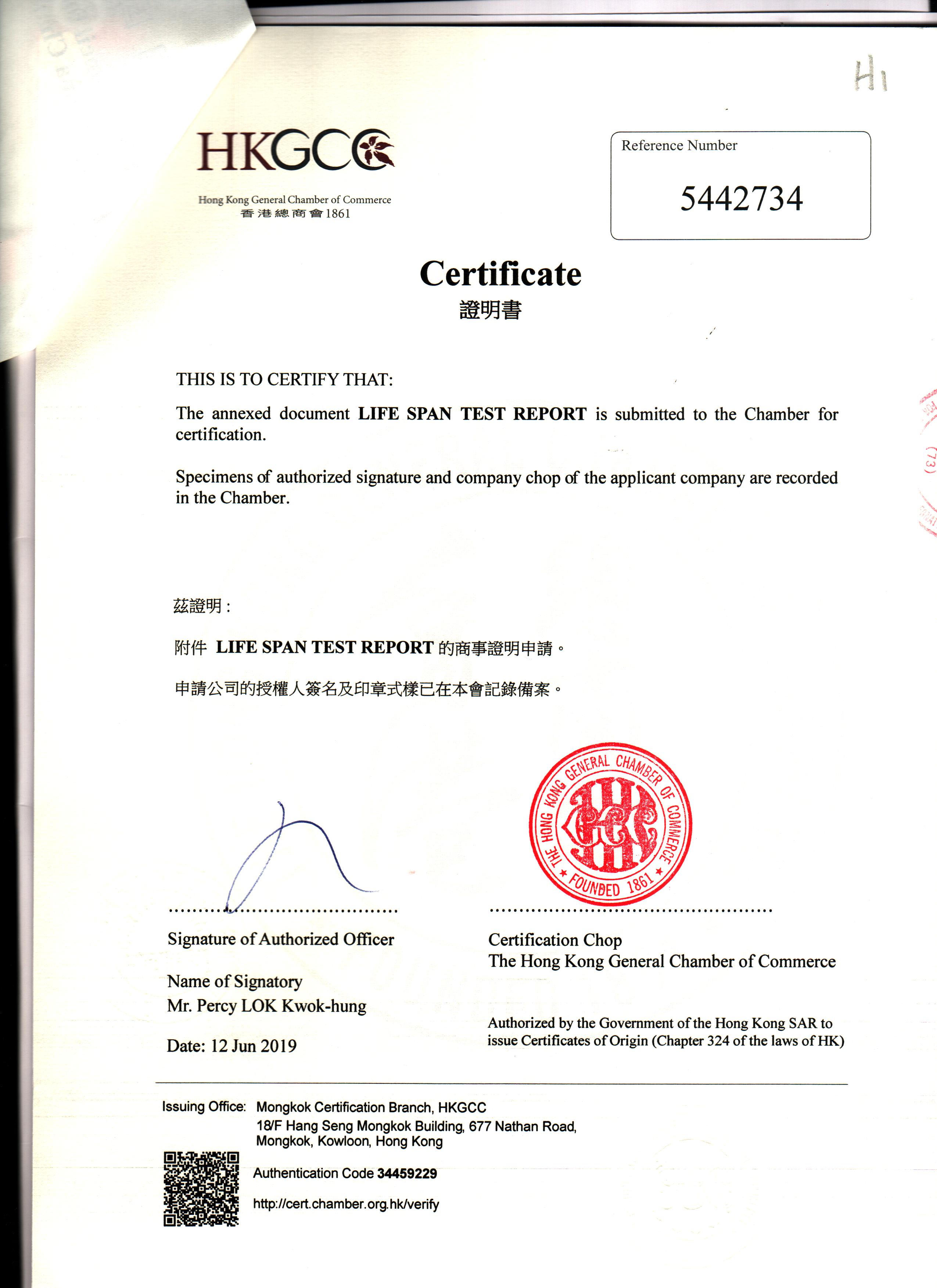 贸促会证明书,贸促会认证,国际商事证明书,商会认证