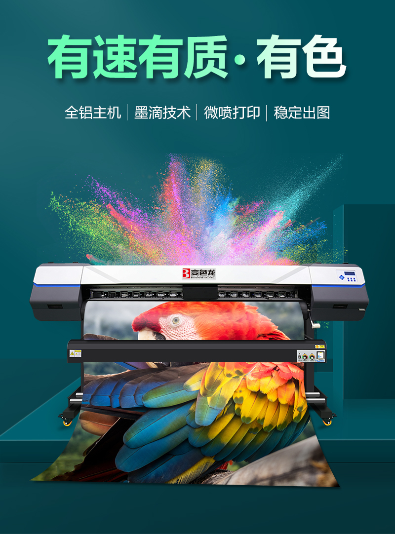 变色龙写真机双头五代写真机1602写真机稳定效果好