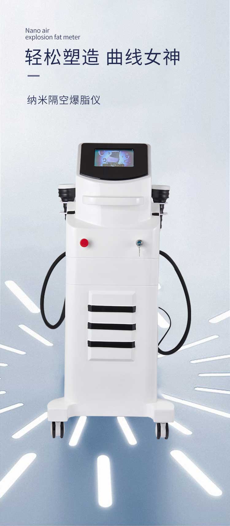 5d精雕仪碎脂肪机爆脂减肥仪器产后疏通经络瘦身美体塑形仪器