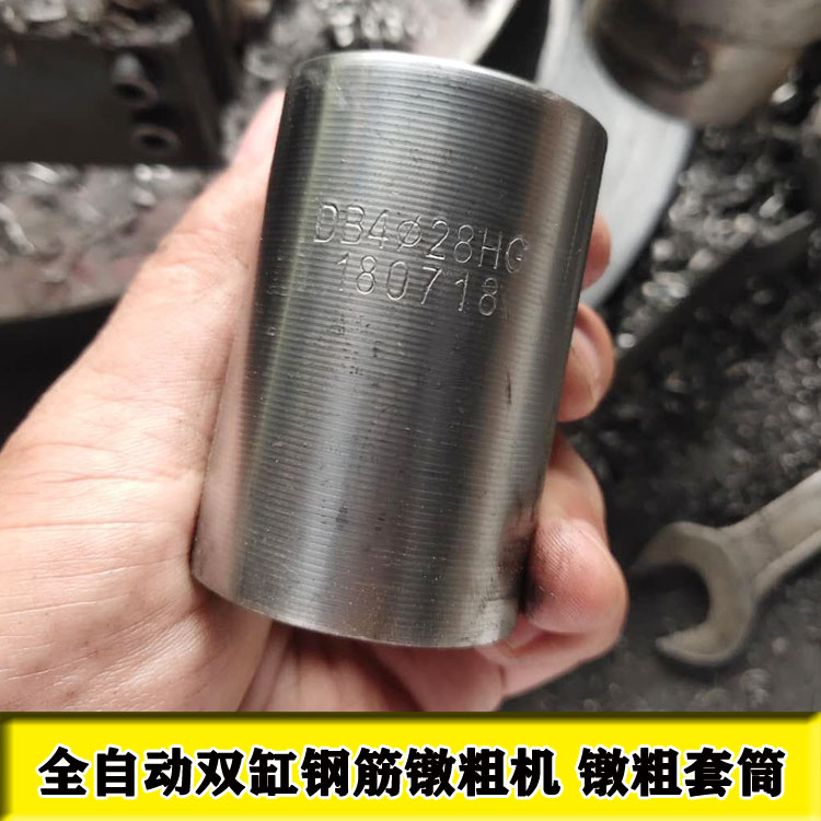 数控钢筋镦粗机 钢筋头部镦粗机 全自动钢筋镦头机