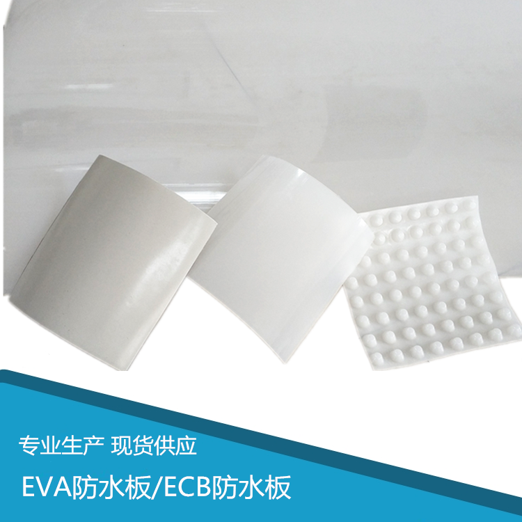铜仁eva防水板厂家发货 隧道防水板