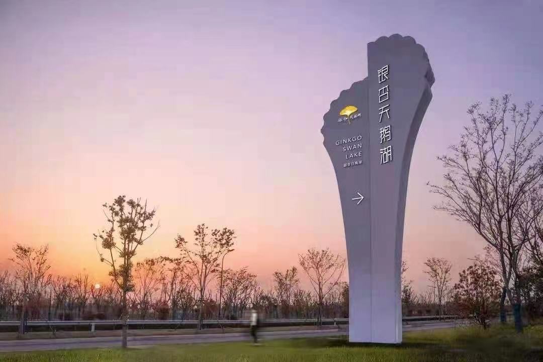 沈阳精神堡垒标识牌简洁清晰可定制订做