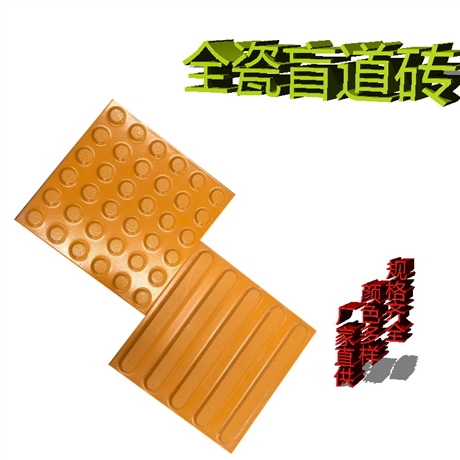 警示盲道砖 江苏地铁站防滑盲道砖颜色