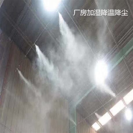 高压喷雾除尘设备 微雾主机厂家  喷雾降尘系统