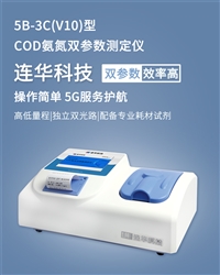 5B-3C(V10)水质分析仪 连华5B-3C(V10)