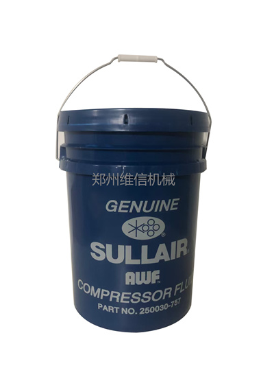 寿力移动空压机润滑油250030-757 寿力空压机油awf螺杆机油