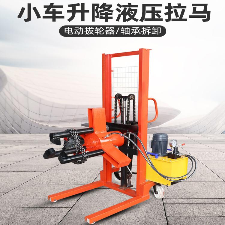 液压拉马厂家供应分体三爪小拉马100t电动小车液压拉马
