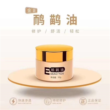 鸸鹋油生产厂家 鸸鹋油 OEM贴牌代加工