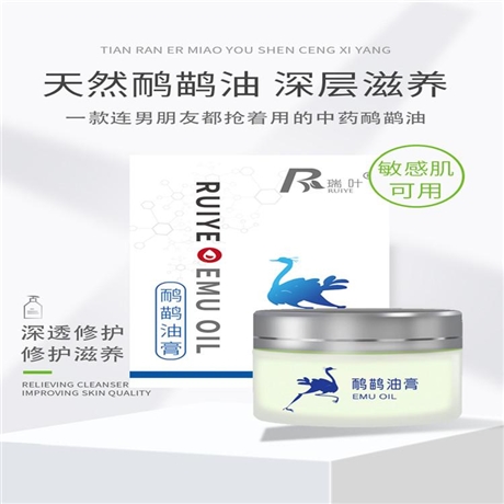 鸸鹋油厂家批发代理 鸸鹋油源头厂家