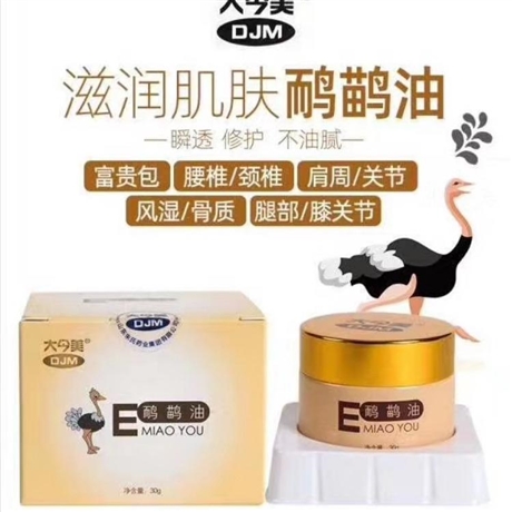 鸸鹋油贴牌代加工 鸸鹋油OEM厂家 鸸鹋油批发代理