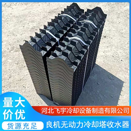 冷却塔收水器 无动力冷却塔收水器 无动力良机冷却塔收水器