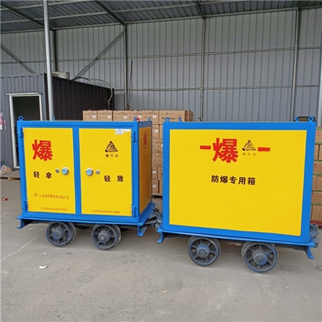 贵州600轨距防爆火工品运输箱 矿山轨道爆破材料车