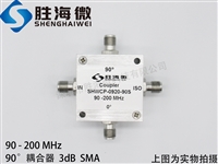 SHWCP-0920-90S 90-200MHz SMA 90 3dB l ΢ 