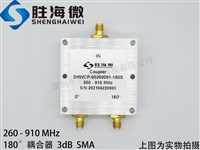 SHWCP-00260091 260-910MHz SMA 180 3dB RF l 