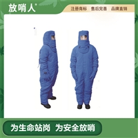 放哨人FSR0228带背囊冷库用液氮低温防护服
