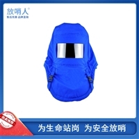 放哨人低温头罩   液氮帽子  LNG防冻帽  低温防护帽