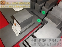 耐磨CD650钨钢板材 CD-EDM650+HIP钨钢板