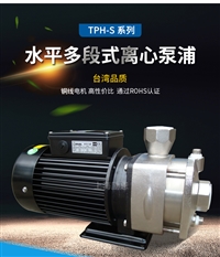 华乐士TPH2T3KS不锈钢耐腐蚀高压泵304不锈钢高压泵