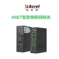 安科瑞ANet-1E2S1通讯管理机生产 能源系统组网 导轨式安装