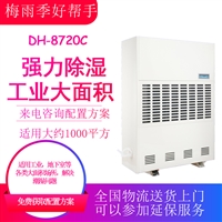 木材用除湿器 食品除湿机 