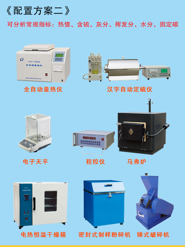 全自动量热仪 煤质分析仪器 整套煤炭化验设备 煤炭大卡化验仪器