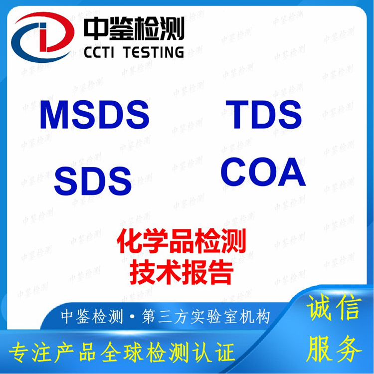 tds认证办理流程