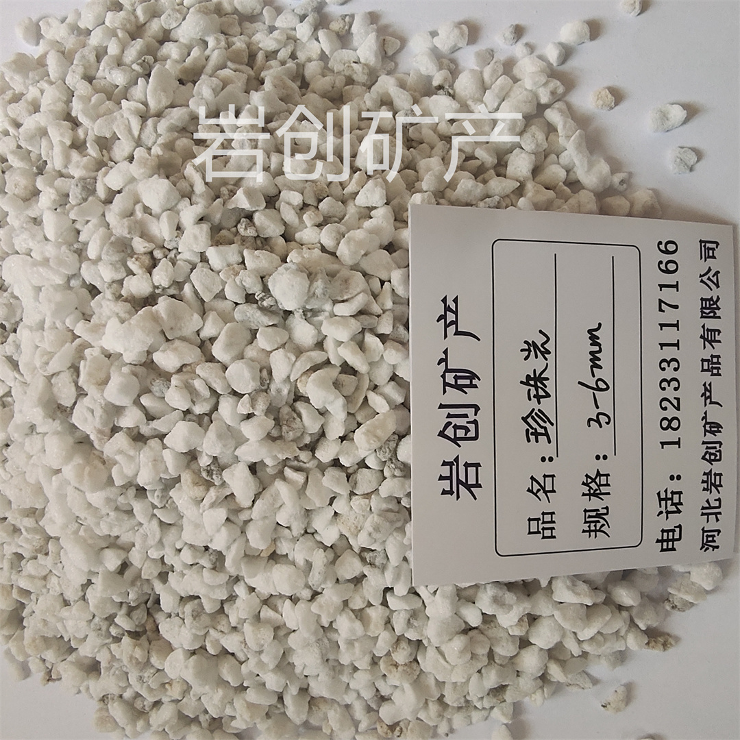 膨胀珍珠岩园艺大颗粒珍珠岩厂家