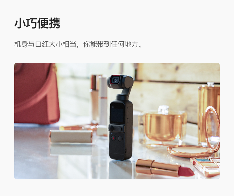 dji大疆djipocket2灵眸口袋云台相机高清增稳vlog摄像机4k大疆手持