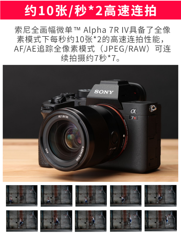 sony索尼ilcea7r4a7r3a7r4aa7s3单机身a7rm4全幅高清微单相机