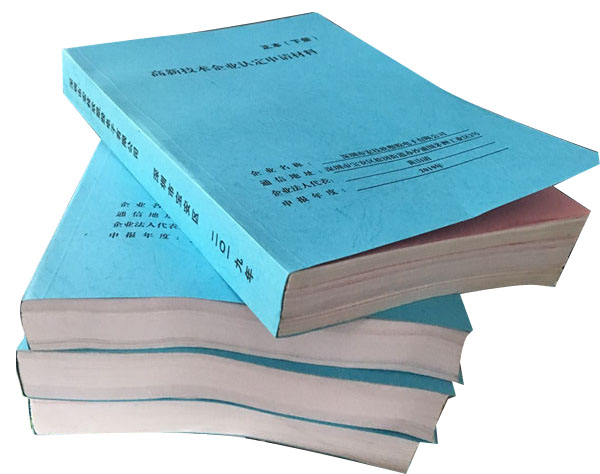 沙井标书打印装订公司,新桥附近合同书装订,万丰周边报告书装订.