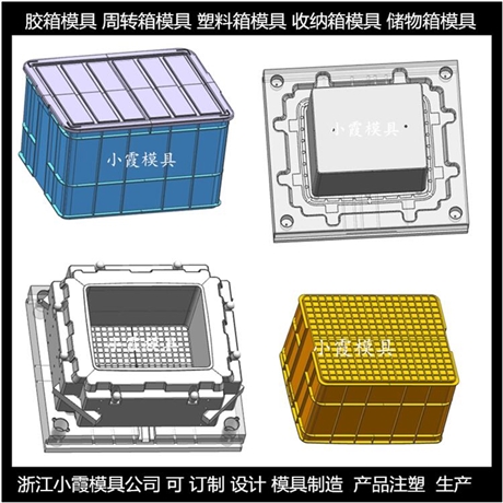塑胶箱模具厂家