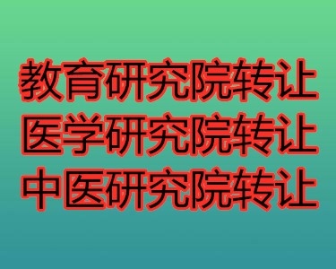 北京房山文化艺术培训收购价格-艺术培训转让