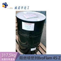 耐热阻燃增塑剂BroFlam 45-Z  液体317.5kg