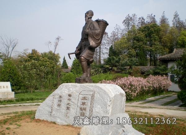 古代名医李时珍雕塑
