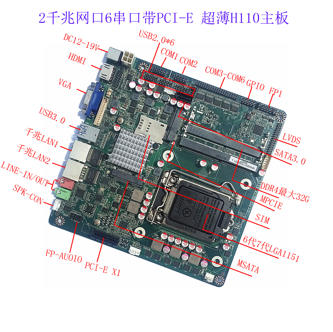 工控主板酷睿6/7代，嵌入式主板解決方案商