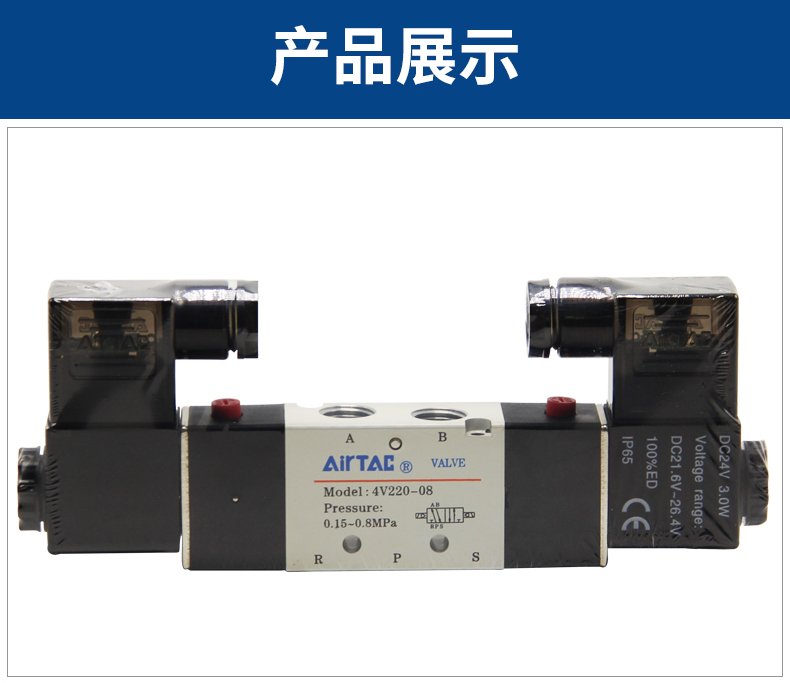 airtac亞德客4v220原裝亞德客4v2200806ab電磁閥4v220雙電控