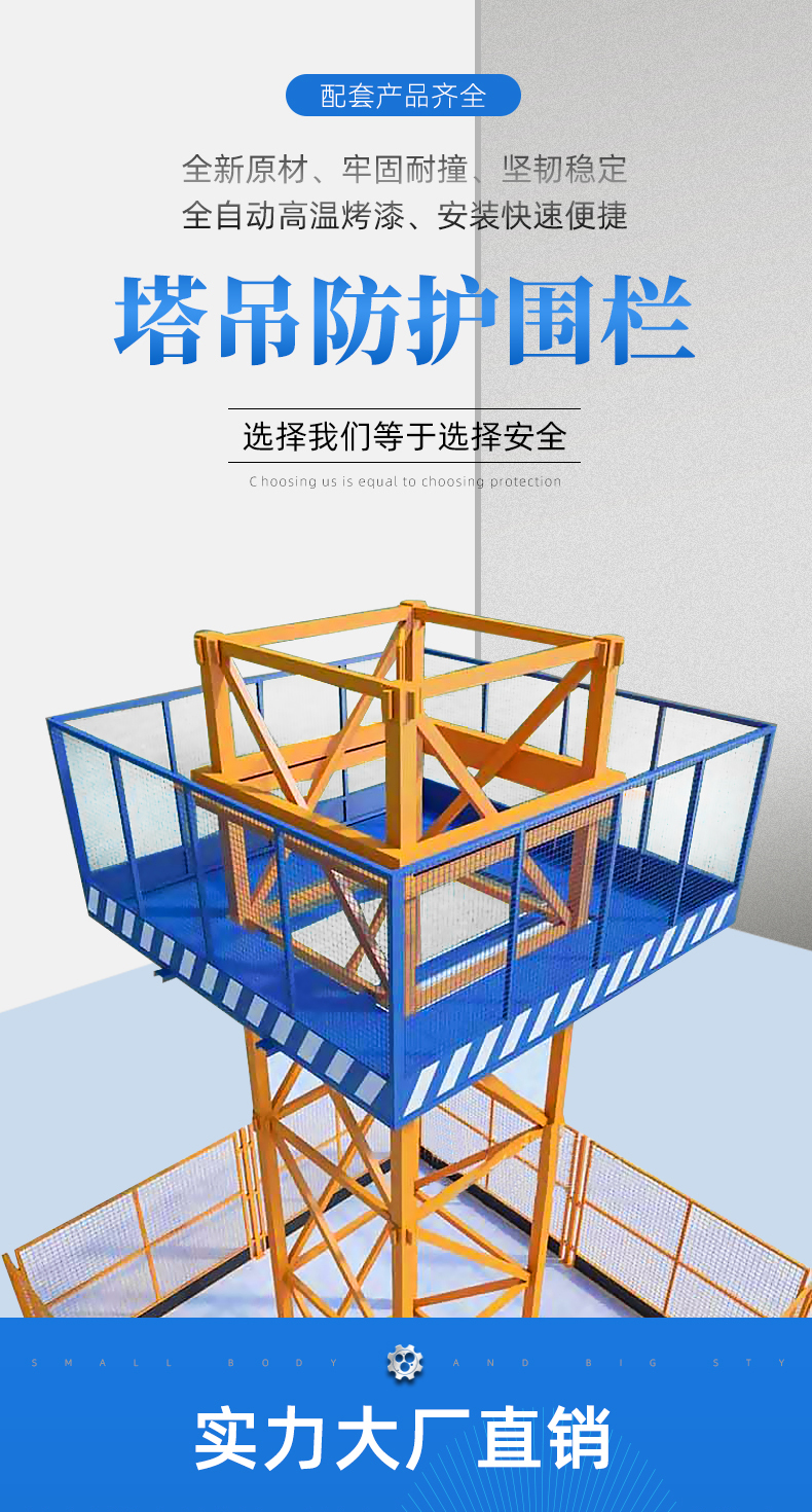 塔吊防攀爬护栏批发塔吊防护措施容刚建材