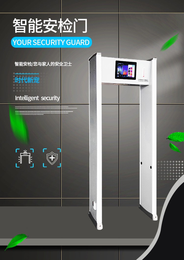 金属安检门门式探测人体温度仪厂家型号sy1213
