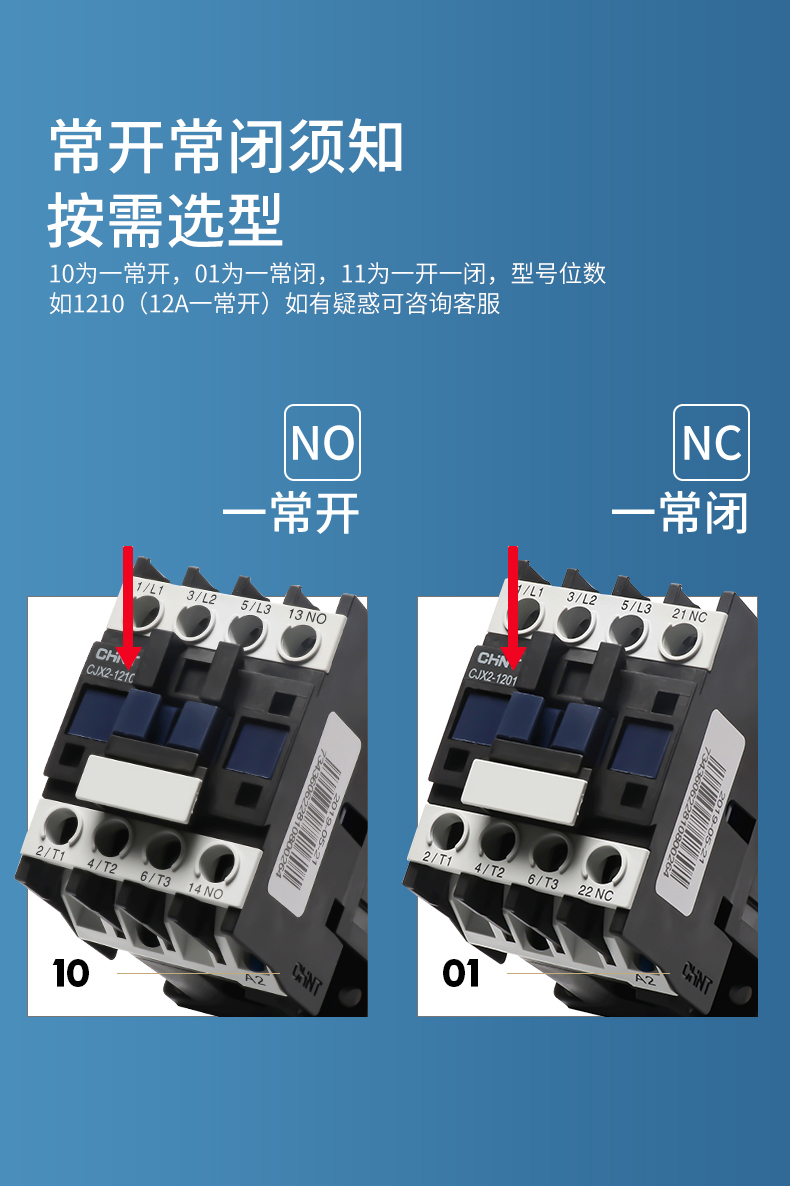 正泰交流接觸器價格cjx22510cjx23210cjx26511三相220v380v