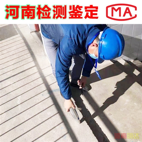 牧野區(qū)危險(xiǎn)房屋檢測(cè)機(jī)構(gòu)