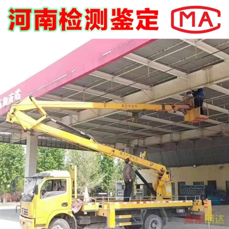 舞鋼第三方危房鑒定機構(gòu)